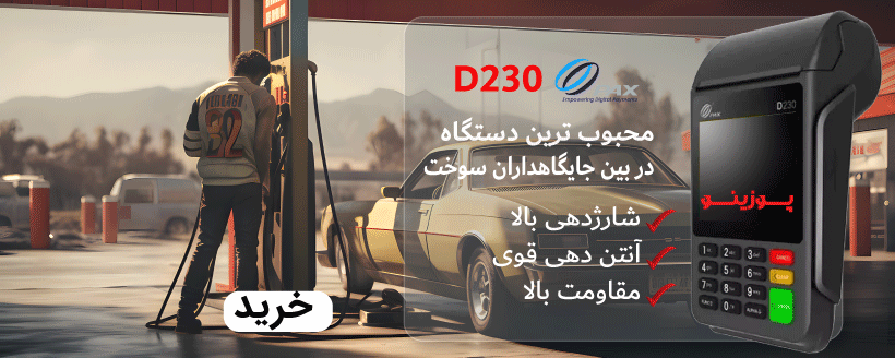 راهنمای جامع خرید کارتخوان مناسب برای فروشگاه‌ها