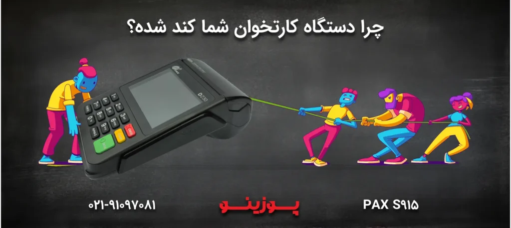 راهکارهای افزایش سرعت ، رفع کند شدن و مشکلات رایج کارتخوان