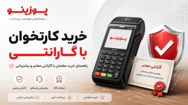 خرید کارتخوان با گارانتی